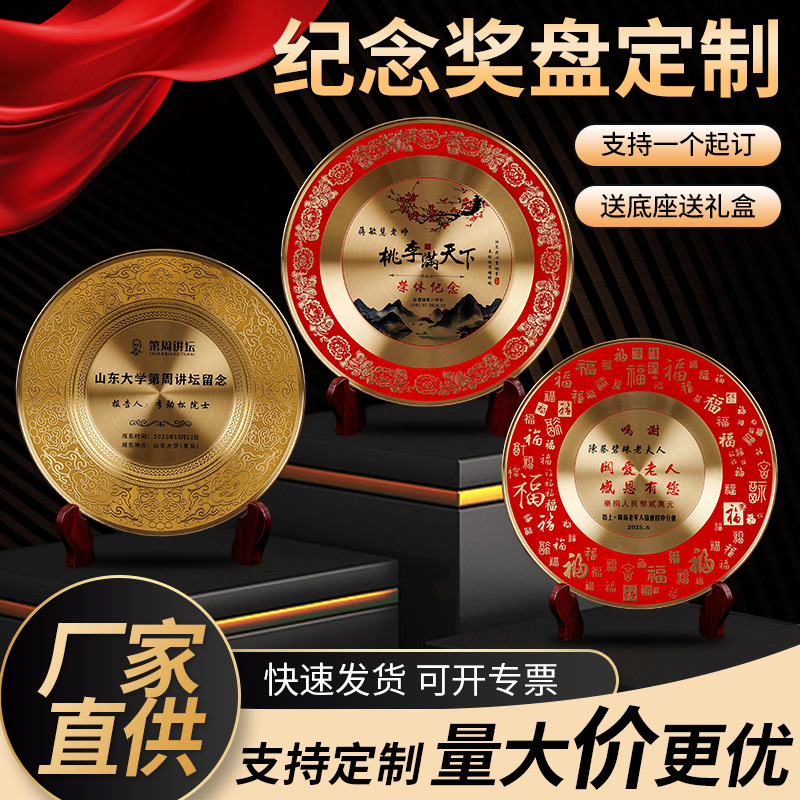 金属纪念盘授权牌现货退休退伍铜盘锡盘纪念奖盘摆件工艺品定制