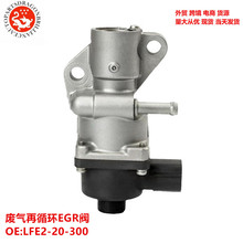 ���������Դ��������������ѭ��EGR�� LFE2-20-300 LFE2-20-300C