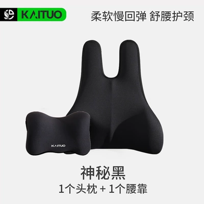 Waist support Support Factory Wholesale Car Memory - mysterious-black-headrest-lumbar-support-slow-rising