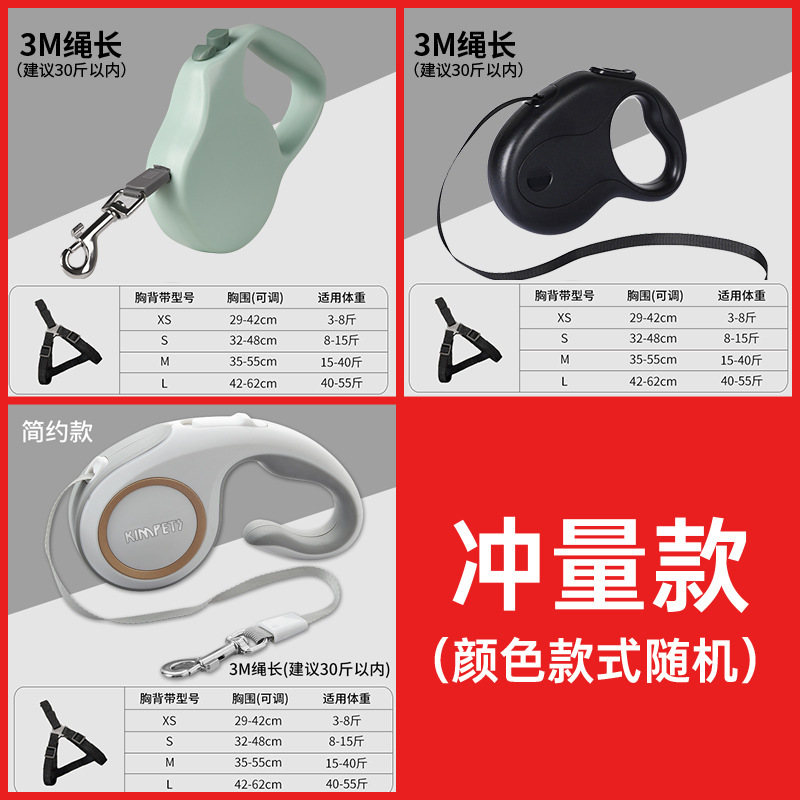狗狗牵引绳遛狗绳子自动可伸缩防挣脱中小型犬泰迪柯基猫宠物用品|undefined