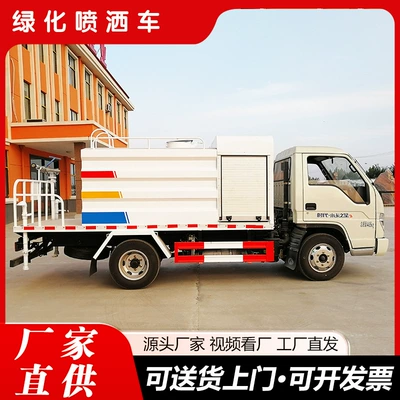 Fog Bubble Spraying Truck Garden Greening – Suvarma maşınları