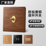 新品德标金色金属拨动开关俄罗斯暗装开关插座实木面板跨境专供