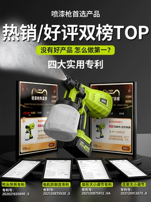 Electric Spray Paint Gun Paint Spray Sheet Metal Spray Repair - exclusive-patent-no-1-sales-and-praise-double-list-certification