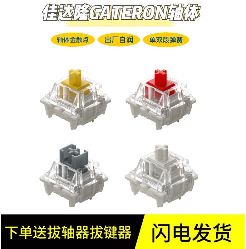 Gateron g Yellow g Red g Silver g White Pro Gateron Yellow Axis Red Axis Pickup White Mechanical Keyboard Axis Switch