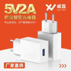 5V2A EU 充電器 1.5A1AUSB 携帯電話充電ヘッド旅行壁充電直接充電ソースアダプタ卸売