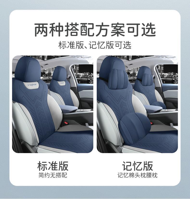 Dedicated to Geely Xingrui Seat Cover Four Seasons Universal All-inclusive Cushion Auto Parts Modified Interior Seat Cover Supplies