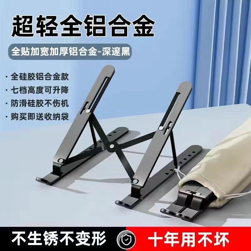 Laptop Stand Bracket Desktop Heightening Radiator Folding Portable Support Suspended Vertical Adjustable