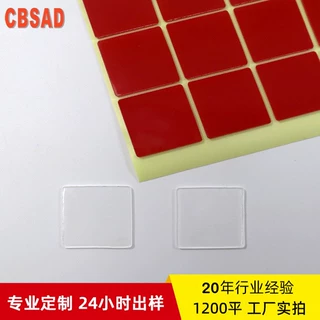 定制尺寸1mm厚透明红膜亚克力耐高温底座挂钩防水牢固粘贴无痕胶