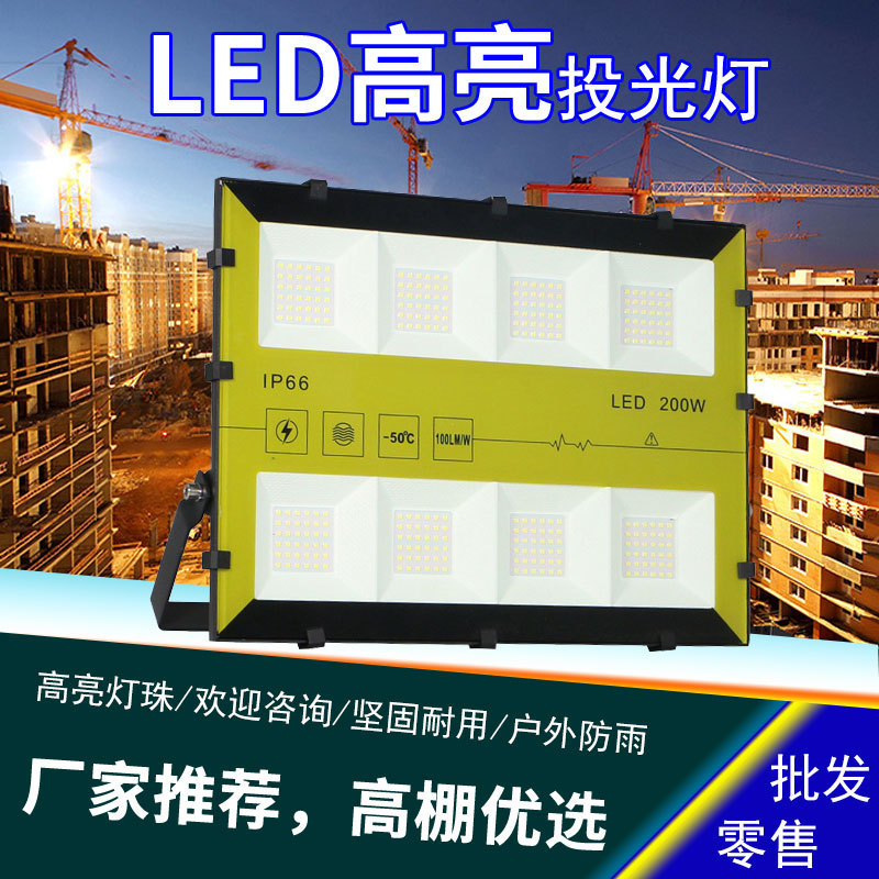 Led Floodlight 200W Outdoor Waterproof Floodlight Signboard Spotlight Outdoor Stadium Light High Pole Street Light Strong Light Led Floodlight 200W Outdoor Waterproof Floodlight Signboard Spotlight Outdoor Stadium Light High Pole Street Light Strong Light
