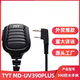TYT����ͨ���v�C���������LDMR�����CMD-380 MD-390 PTT�P��
