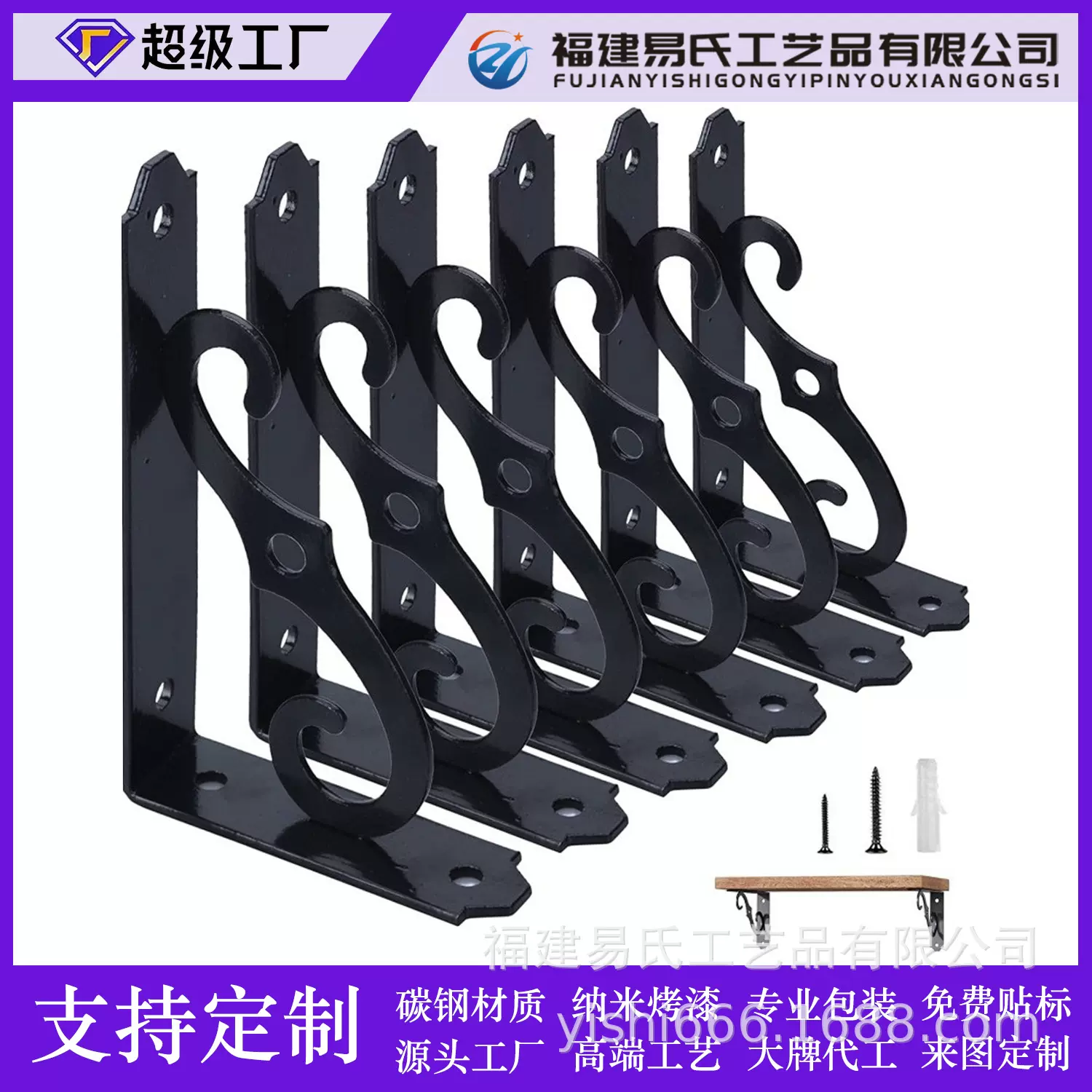 跨境铁艺加厚上墙三角托架现代简约家用隔板木板壁挂承重支撑搁板