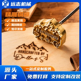 来图定制木艺礼品烙印模 圣诞新年木质摆件烫印模具 文创热压铜模