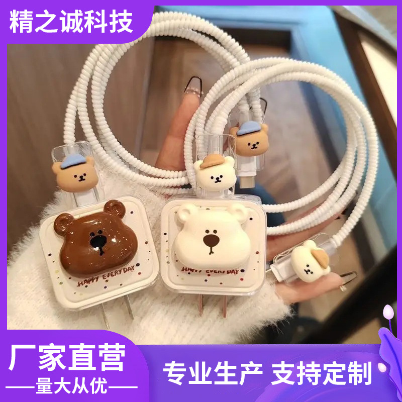 数据线保护套适用苹果20wiPhone14promax充电线防断13快充15/12壳