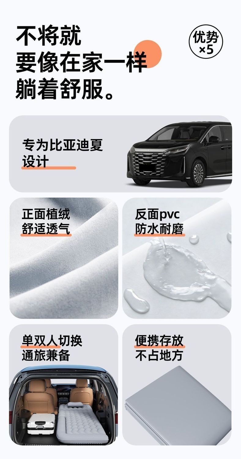 BYD Xia car mattress, trunk sleeping pad, rear seat air mattress, inflatable folding bed, front seat car accessory bed