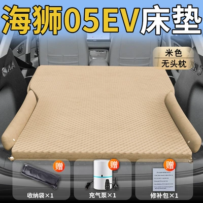 Byd Hiace 05Ev Car Mattress Trunk Inflatable Air Cushion Rear Bed Car Sleeping Pad Sleeping Artifact (Vehicle-mounted inflatable bed) - standard-hiace-05ev-special-beige-headless-pillow-polka-dot-wing-model