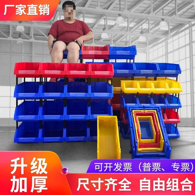 零件盒 物料盒 货架斜口分类收纳箱 挂墙带盖长方形小颗粒元件盒