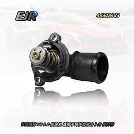 46328183 节温器体 V6 3.0 柴油机 适用于玛莎拉蒂吉卜力 莱万特