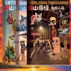 A complete set of three AI Classics of Mountains and Seas: Stick Man + Shark + Stitching]