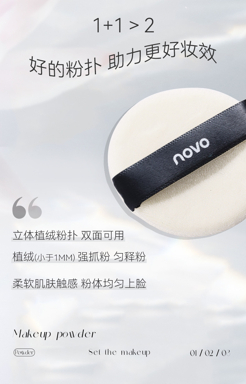 novo's light, translucent, feather-like setting powder compact has a fine texture. It naturally conceals concealers and is easy to handle to enhance your complexion Item Picture