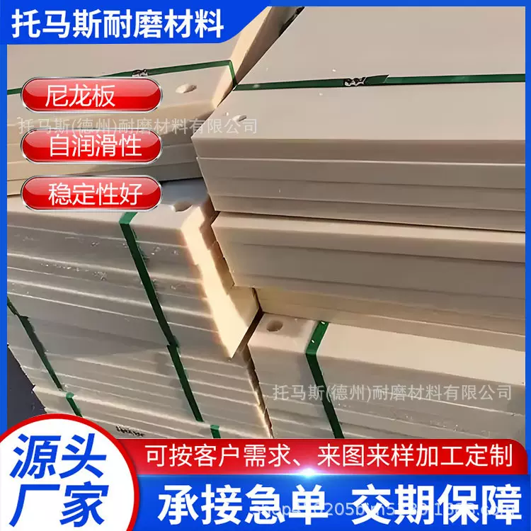定制pp尼龙MC加工耐磨耐腐HDPE板pe含油PA6尼龙加工件pom