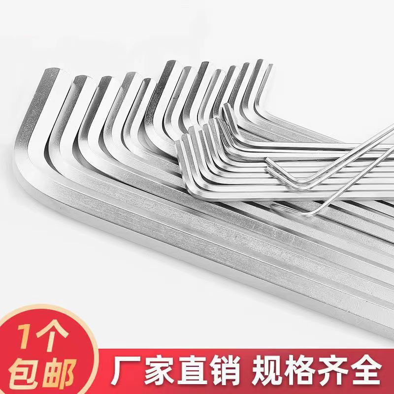L型内六角扳手单只德国品质组合高硬度3mm4mm六棱六边