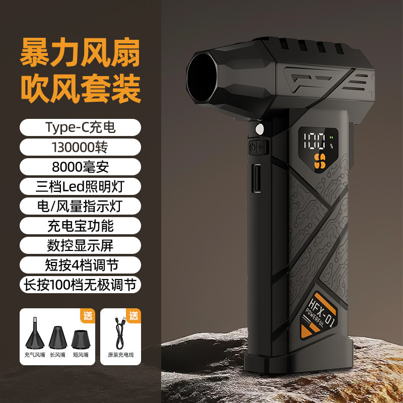 跨境暴力涡轮手持风扇高速无刷电机强力吹风机迷你小型吹风吸除尘|undefined