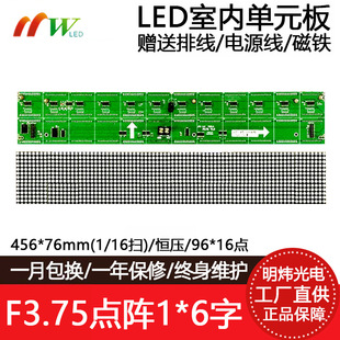 F3.75 Dot Matrix Unit Board P4.75 Indoor 96*16 Red and Green Single and Double Color LED Display Module 456*76mm