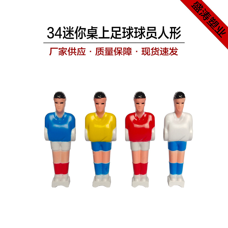 [Manufacturer's Ready Stock] Table Football Player Villain Plastic Humanoid Plastic Accessories Ready for Sale