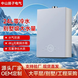 燃气热水器