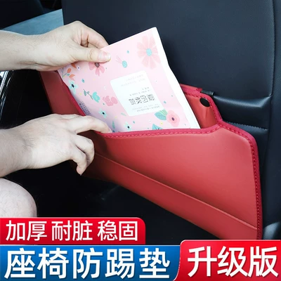 pad child protection pad | Chair back anti-kick pad