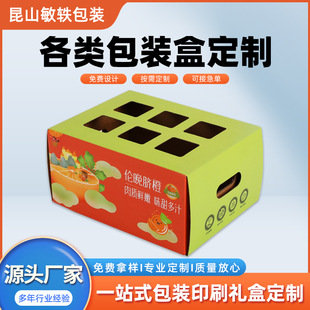 Orange Gift Packaging Box Lunwan Navel Orange Satchel Spot Universal Fruit Gift Box Ehime Jelly Orange Empty Carton
