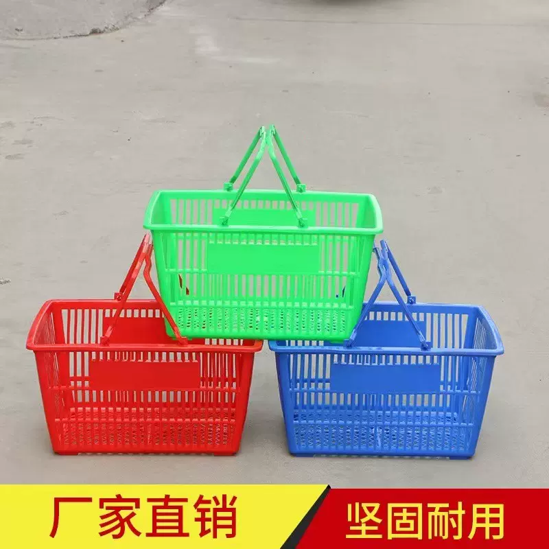 源头货源塑料超市篮 塑料手提篮手提筐购物筐批发 购物篮