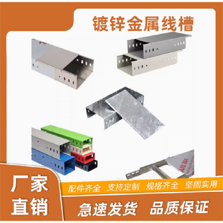 赢禾镀锌梯式桥架厂家直销防火桥架烤漆线槽86型开孔线镀锌钢管