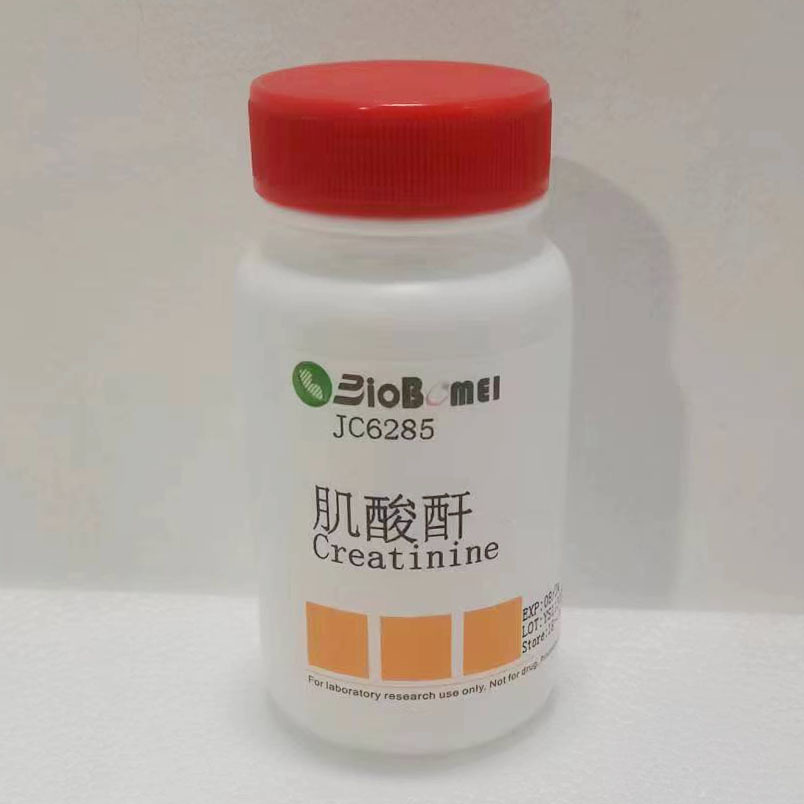 肌酸酐 / 肌酐  ≥99%  科研实验试剂CAS:60-27-5