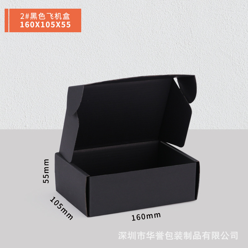 Cajas de cartón corrugado de doble cara negras en stock, cajas de cartón corrugado extra rígidas de tres capas, cajas de embalaje corrugado para pequeños lotes, cajas de Amazon.