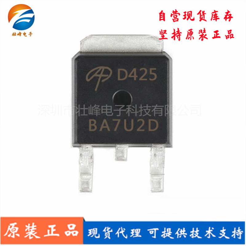全新原装 AOD425 D425 TO252贴片 P沟道 MOS管场效应现货供应