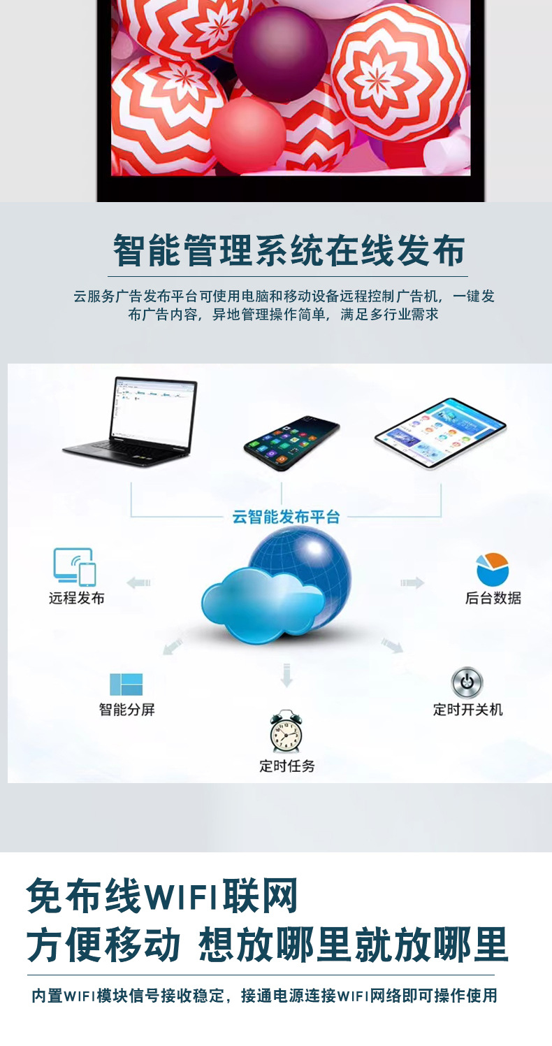 智能立式广告机详情_11.jpg