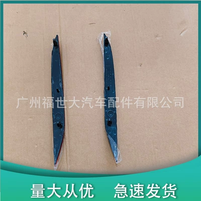 Rear Bumper Reflector – Tail light