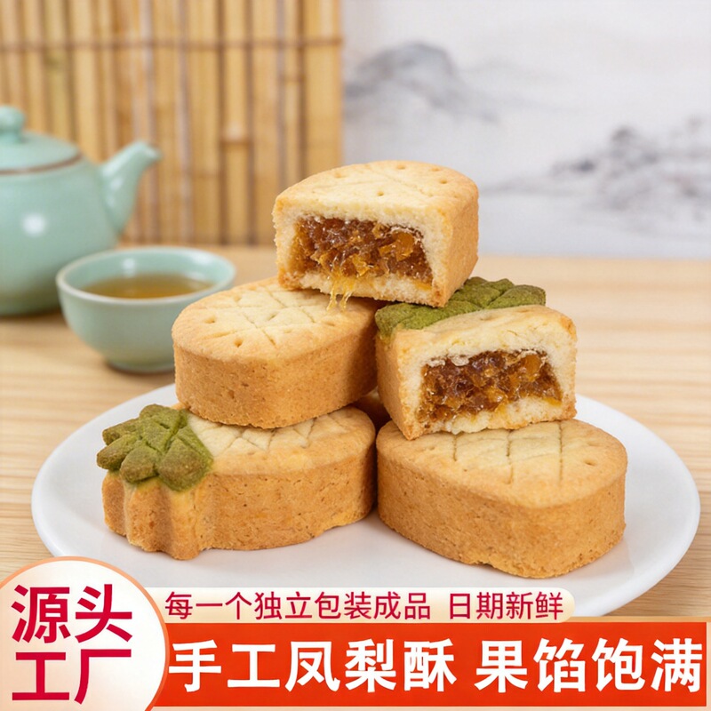 Phoenix Salted Egg Yolk Pineapple Pastry Traditional Chinese Pastry Snack Specialty Afternoon Tea Mooncake Pineapple Pastry Wholesale