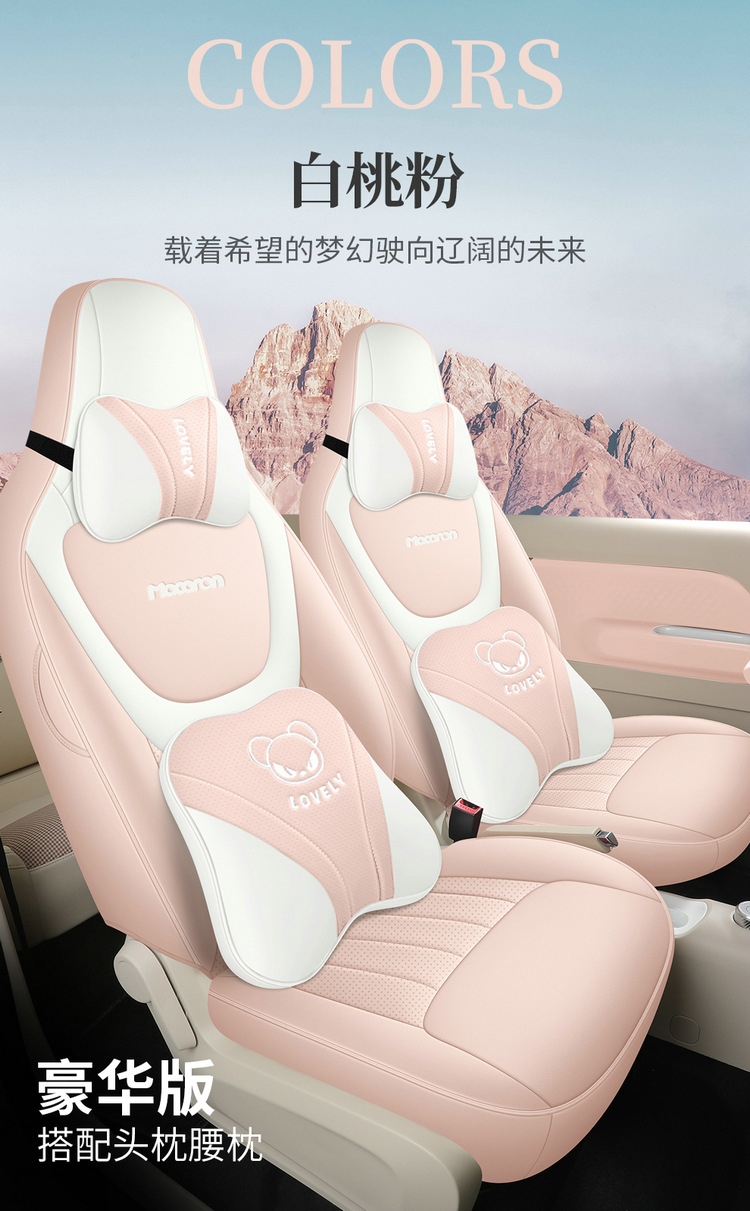 24 Wuling Hongguang Mini Four Seasons Cushion Three Generation Macaron Seat Cover Miniev Special Car Seat Cover Seat Cushion