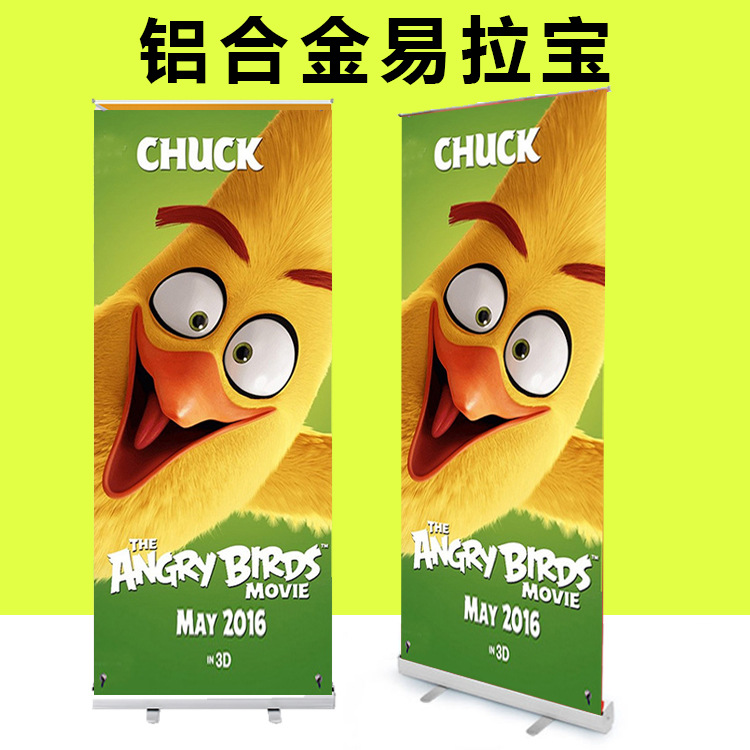 铝合金室内便携易拉宝展会招聘婚庆海报广告展架厂家批发轻便折叠