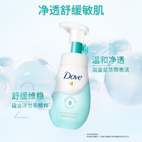 Moisturizing soft cleansing milk amino acid based