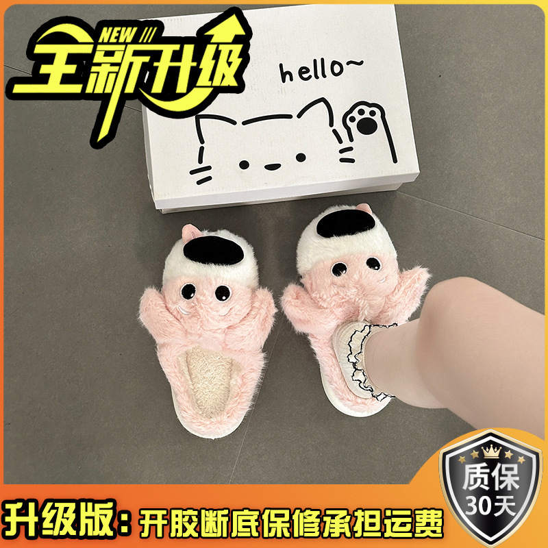 俏皮吐舌小狗女生毛绒拖鞋秋冬季可爱卡通居家毛毛拖百搭保暖棉鞋|undefined