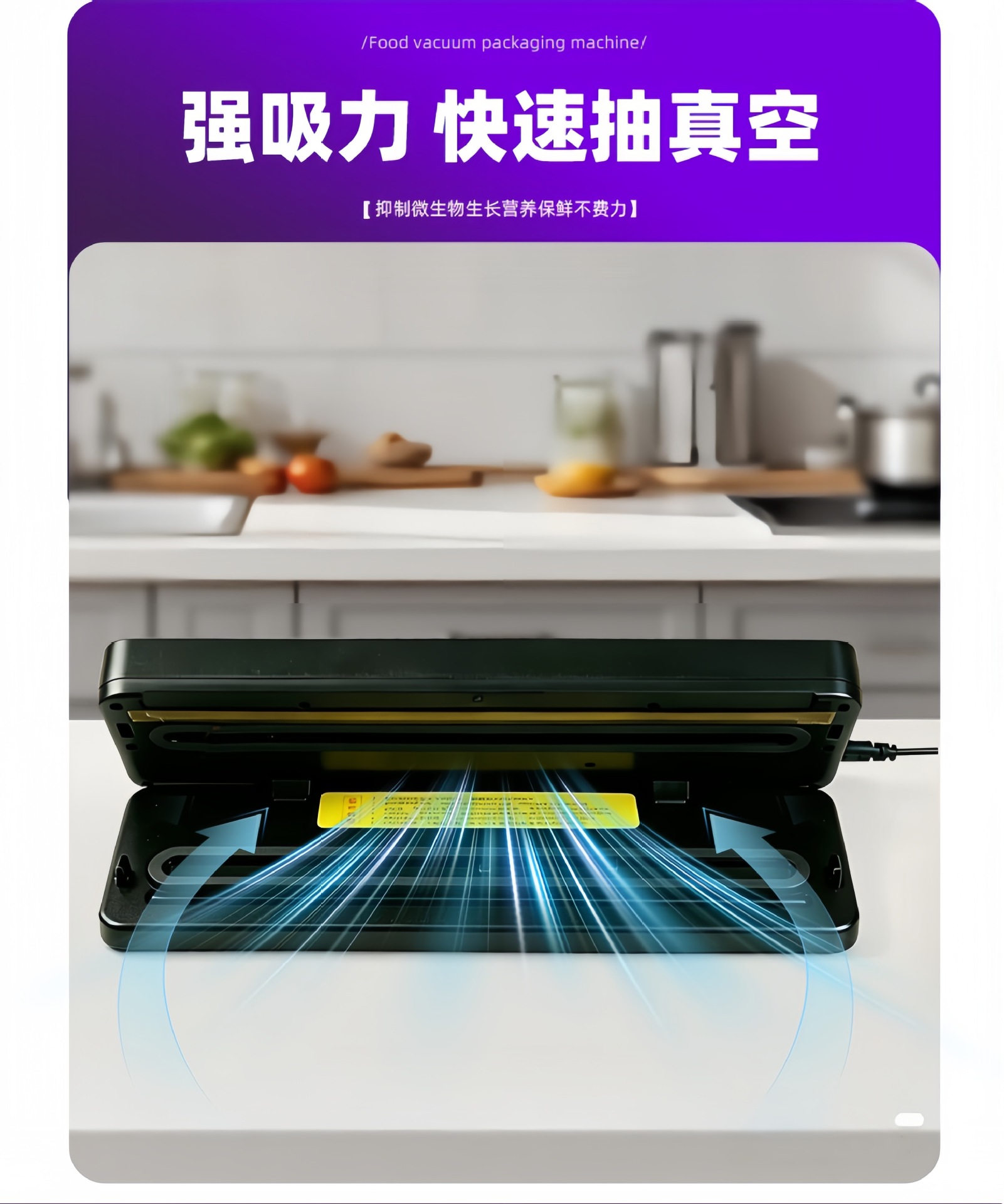 Vacuum sealing machine with UV sterilization, multifunctional