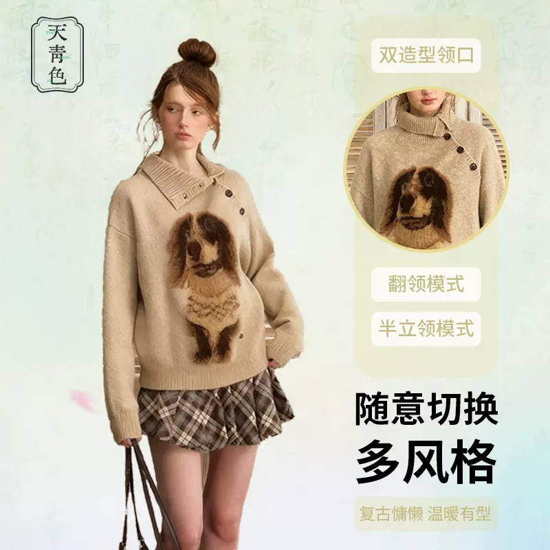 天青色复古小狗提花针织衫宽松慵懒加厚毛衣休闲高领长袖上衣女生
