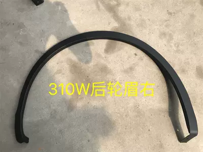 Wheel eyebrow – Rear Wheel Arches with Clips - 310w-rear-wheel-eyebrow-right-side-comes-with-buckle