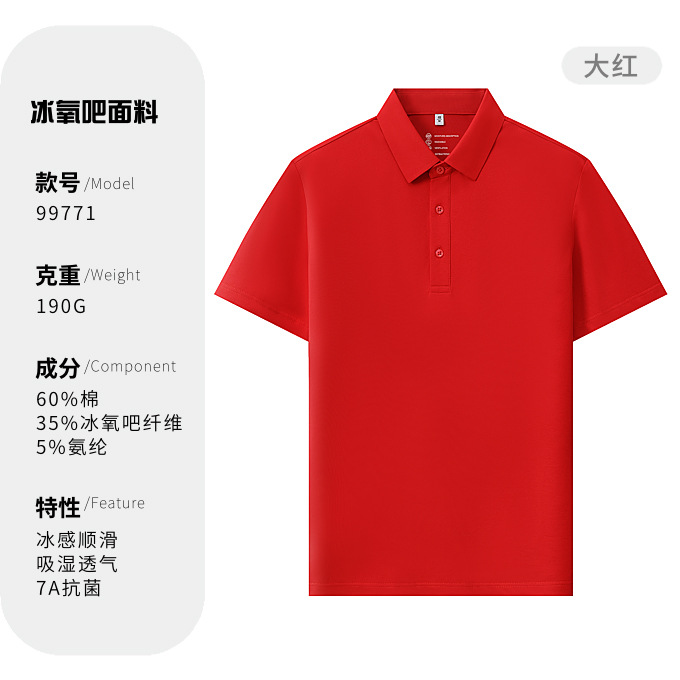 40 antibacterianos 7A helado segundo grado sin costura polo camiseta de oficina personalizada ropa de trabajo impresa LOGO