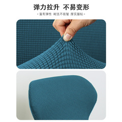 Modern Simple Small Shell Chair Cover Backrest Back-to-Back Integrated Chair Cover Irregular Dining Table Chair Cover Dustproof Anti-Slip 