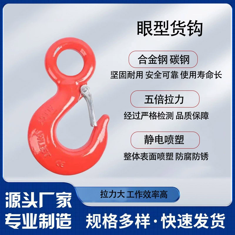 Кольцевые глазные грузовые крючки из легированной стали американский крючок крана подъемный тип глаз безопасности на складе оптом