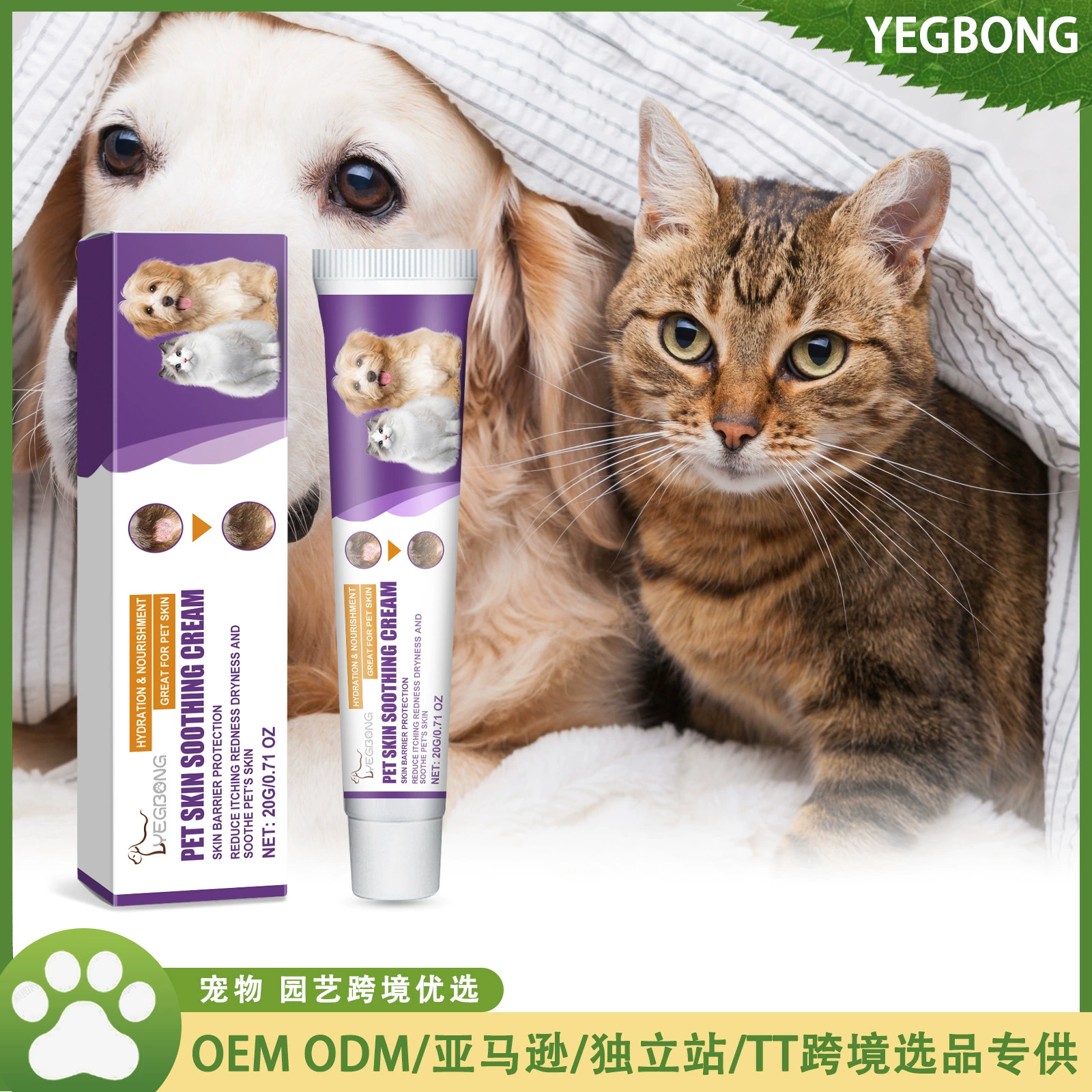 Крем для ухода за кожей домашних животных Yegbong, крем для ухода за кожей домашних животных, дискомфорт, крем для ухода за телом